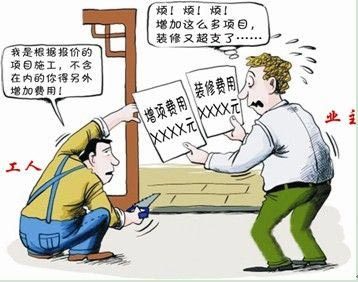 整合故意漏項(xiàng)、惡意增項(xiàng)解決之法