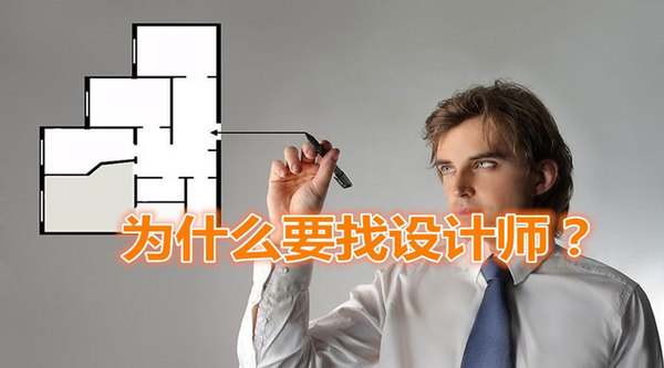 看了這樣的場景，你還忍心不付設(shè)計費嗎?